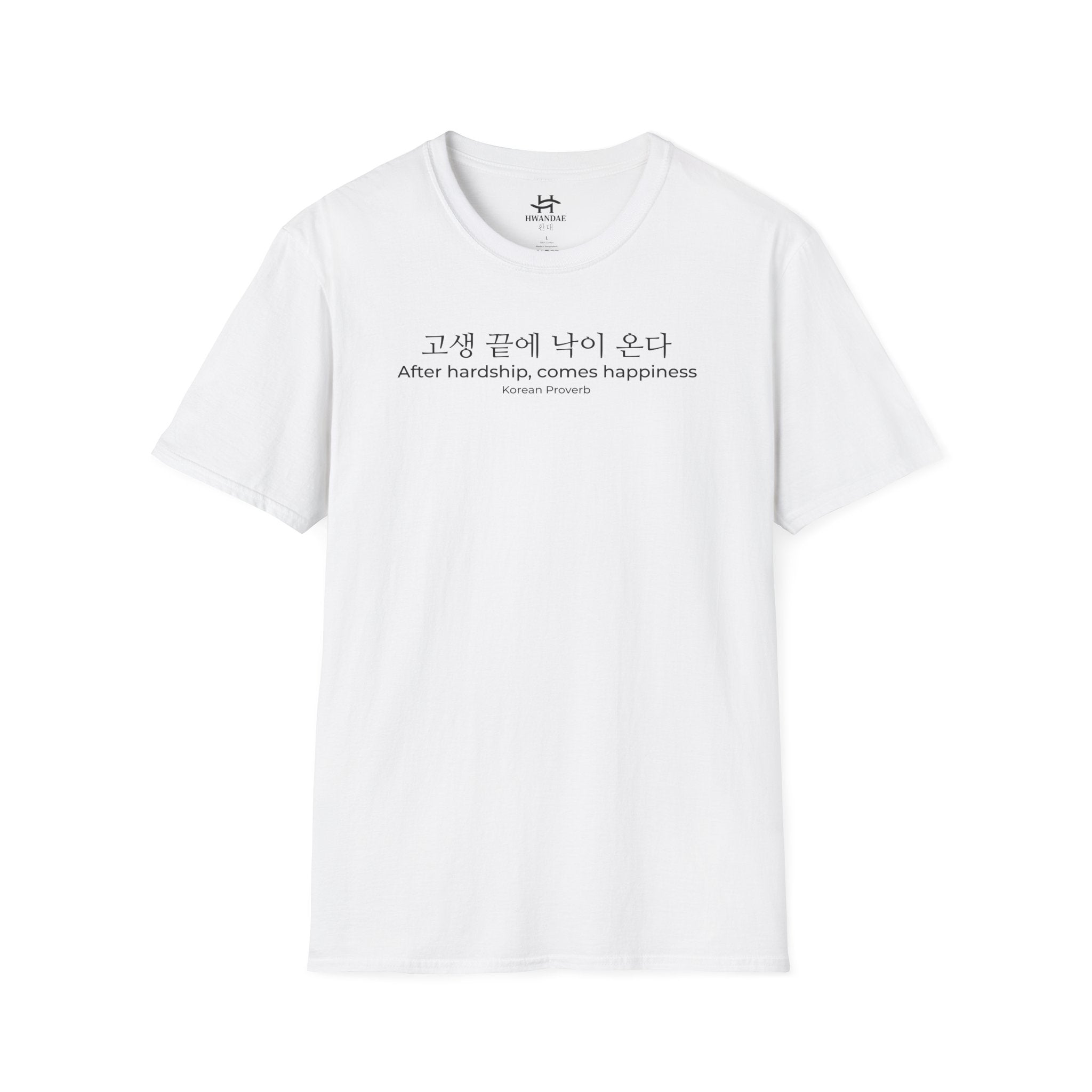 Korean Proverb 'After hardship comes happiness' T-Shirt