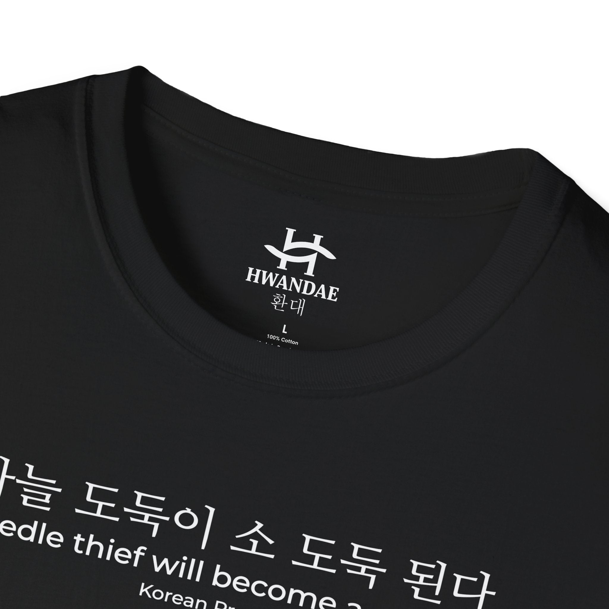 Korean Proverb 'A needle thief will become a cow thief' T-Shirt