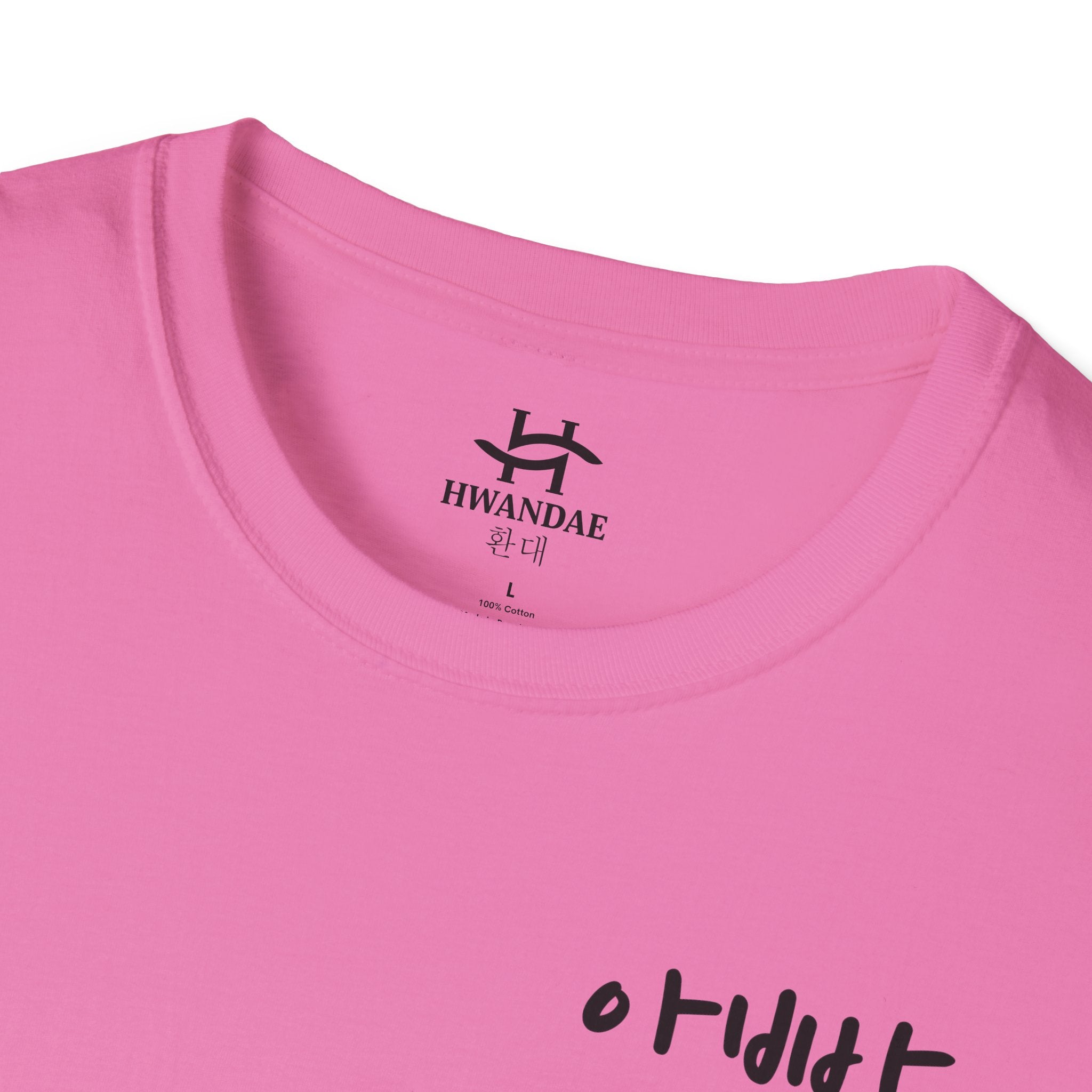 한국 아빠/아빠(아빠) 티셔츠