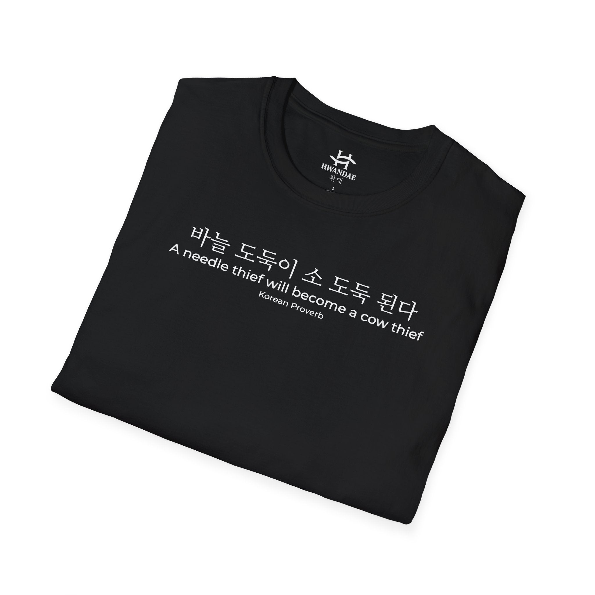 Korean Proverb 'A needle thief will become a cow thief' T-Shirt