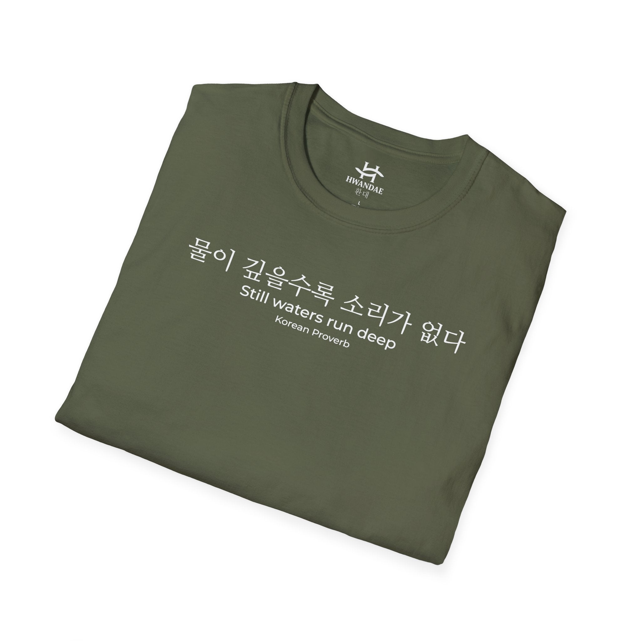 Korean Proverb 'Still waters run deep' T-Shirt