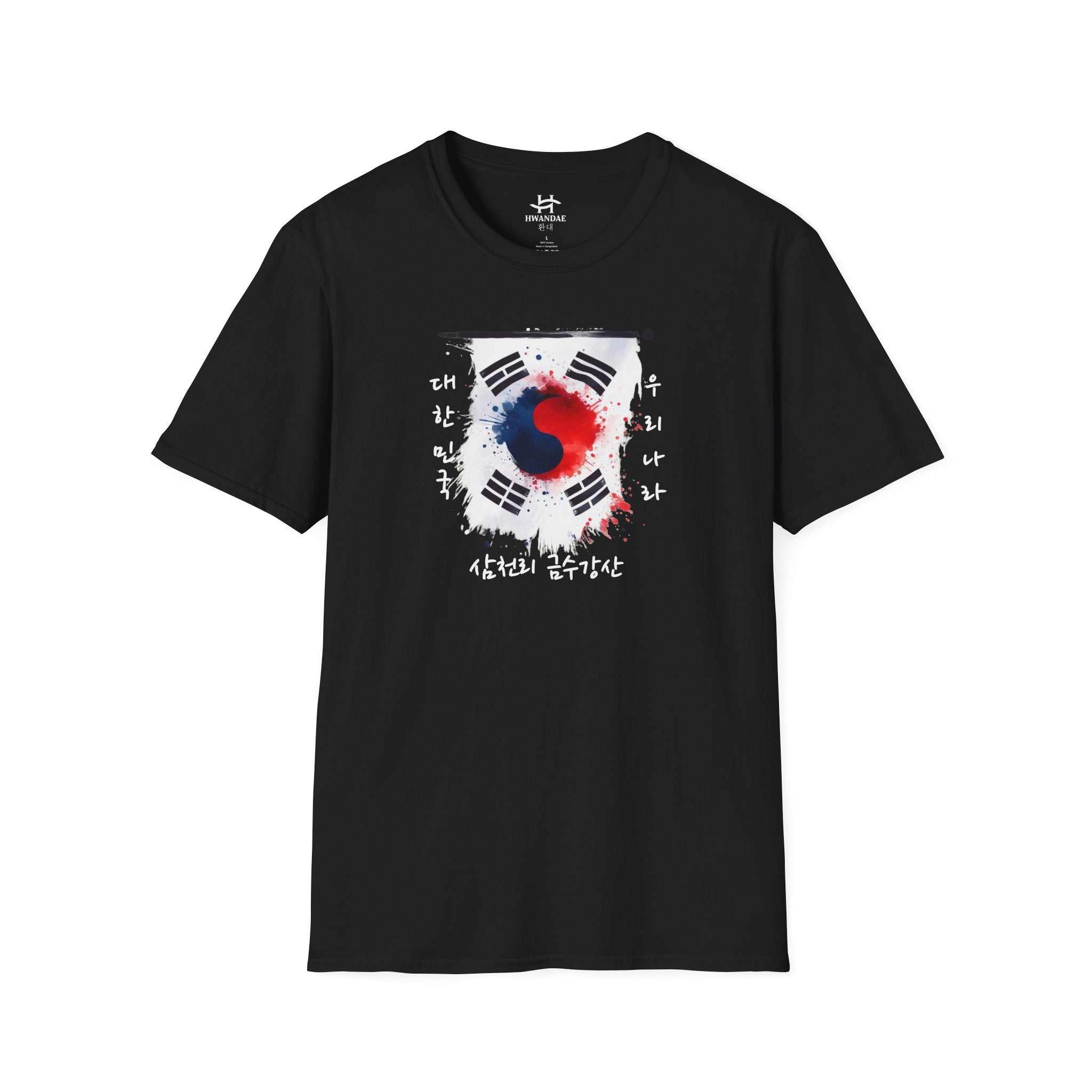 Vibrant South Korean Vertical Flag T-Shirt