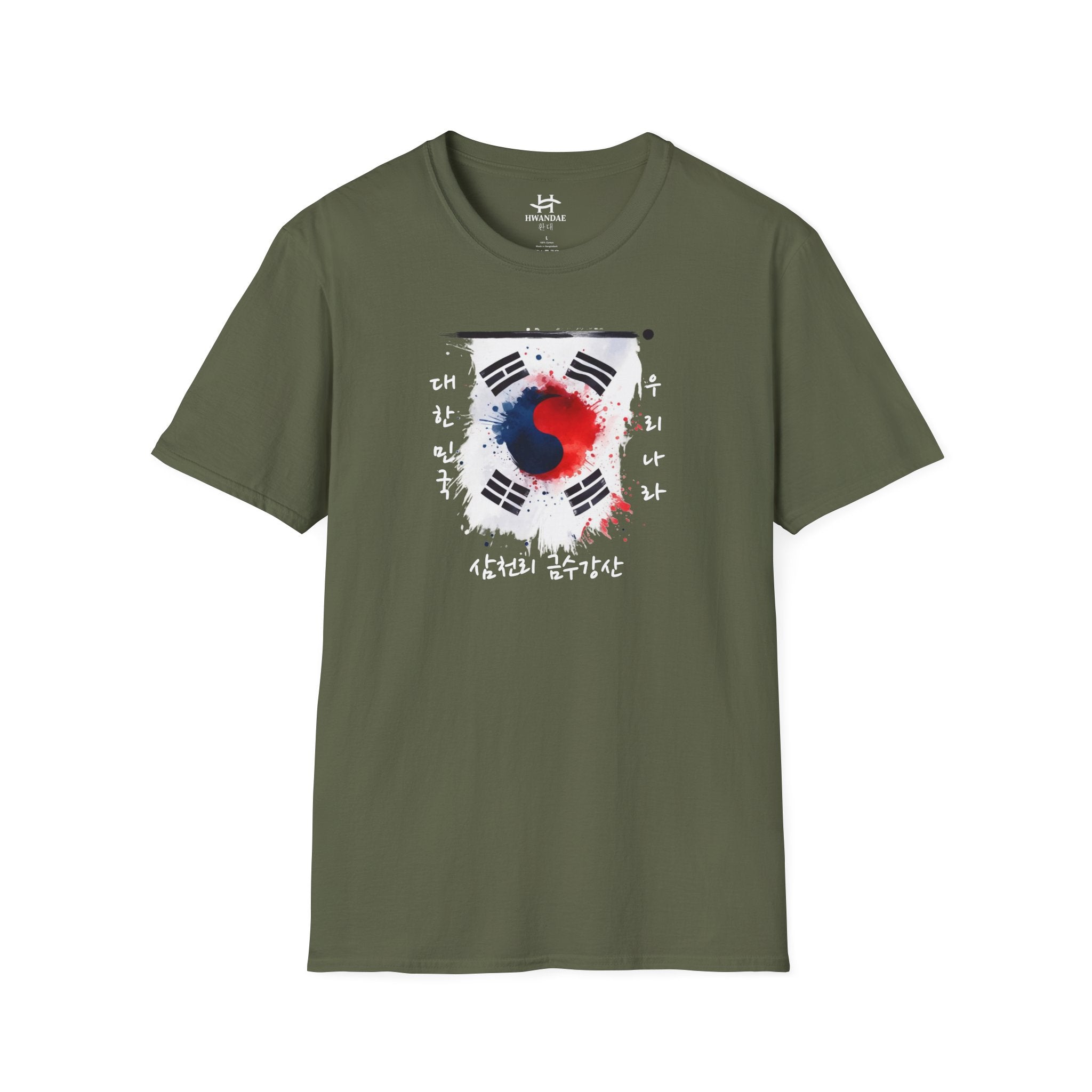 Vibrant South Korean Vertical Flag T-Shirt