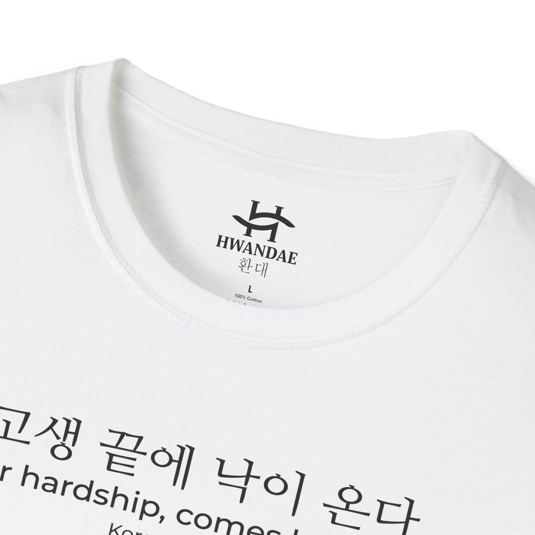 Korean Proverb 'After hardship comes happiness' T-Shirt