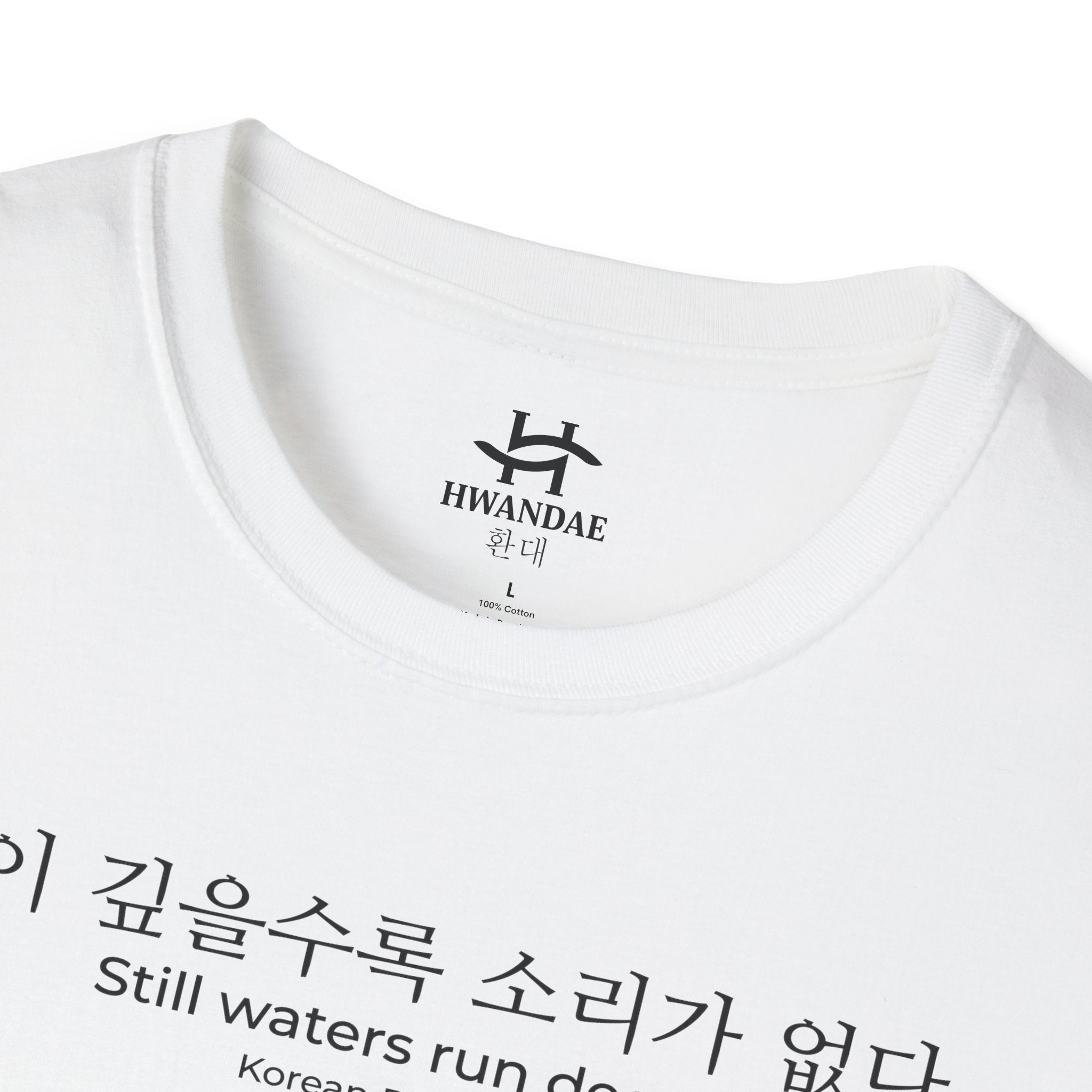Korean Proverb 'Still waters run deep' T-Shirt