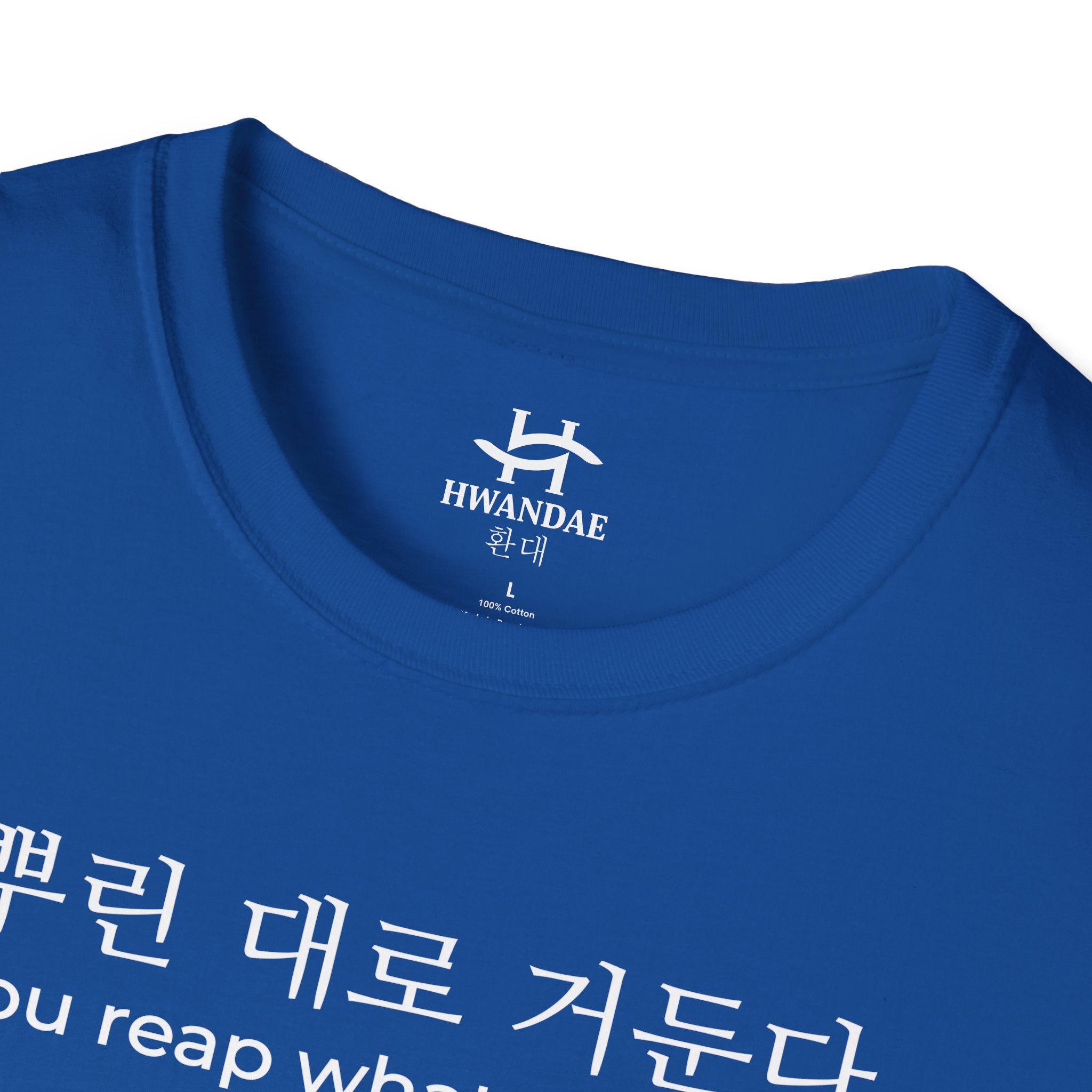 한국 속담 '뿌린 대로 거둔다' 티셔츠