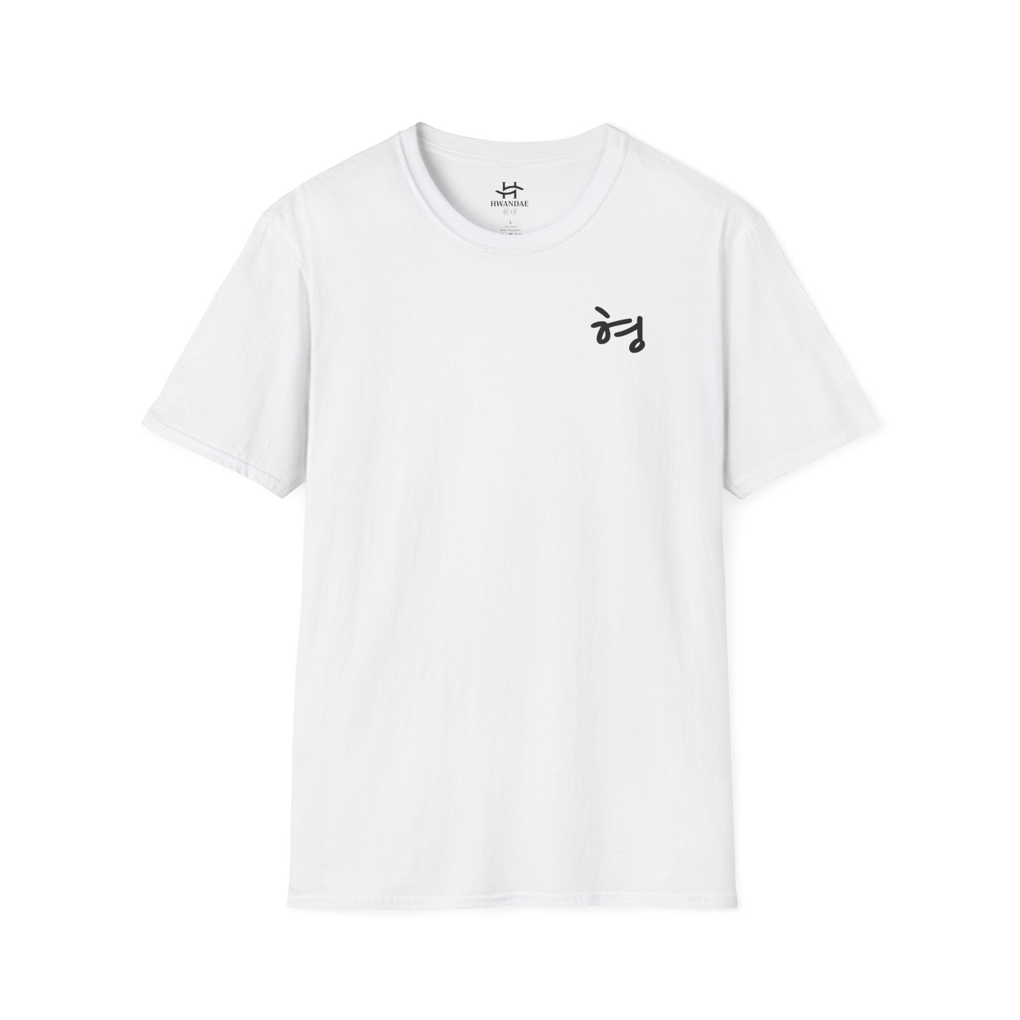 Korean Older Brother (Hyung) T-Shirt