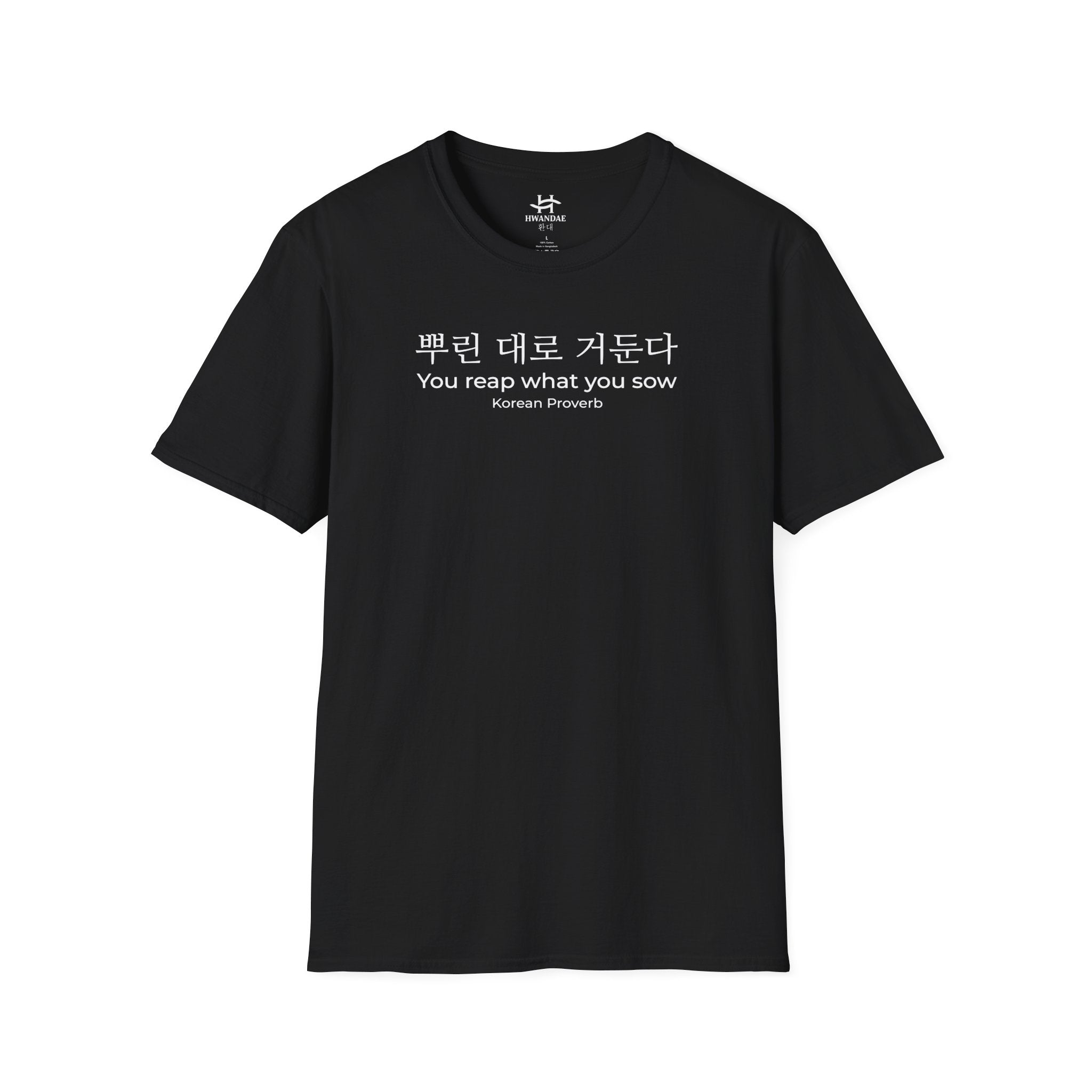 한국 속담 '뿌린 대로 거둔다' 티셔츠