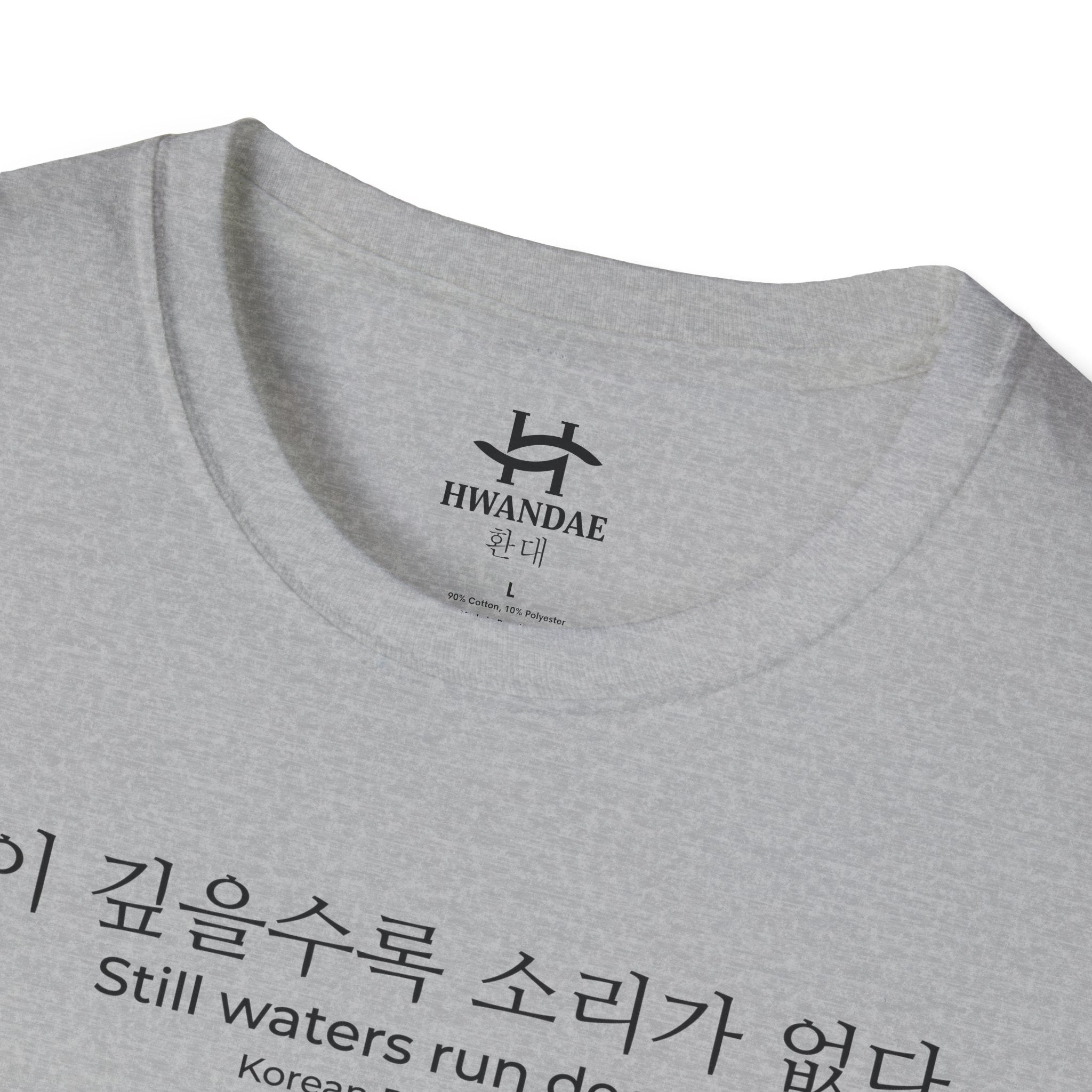 Korean Proverb 'Still waters run deep' T-Shirt