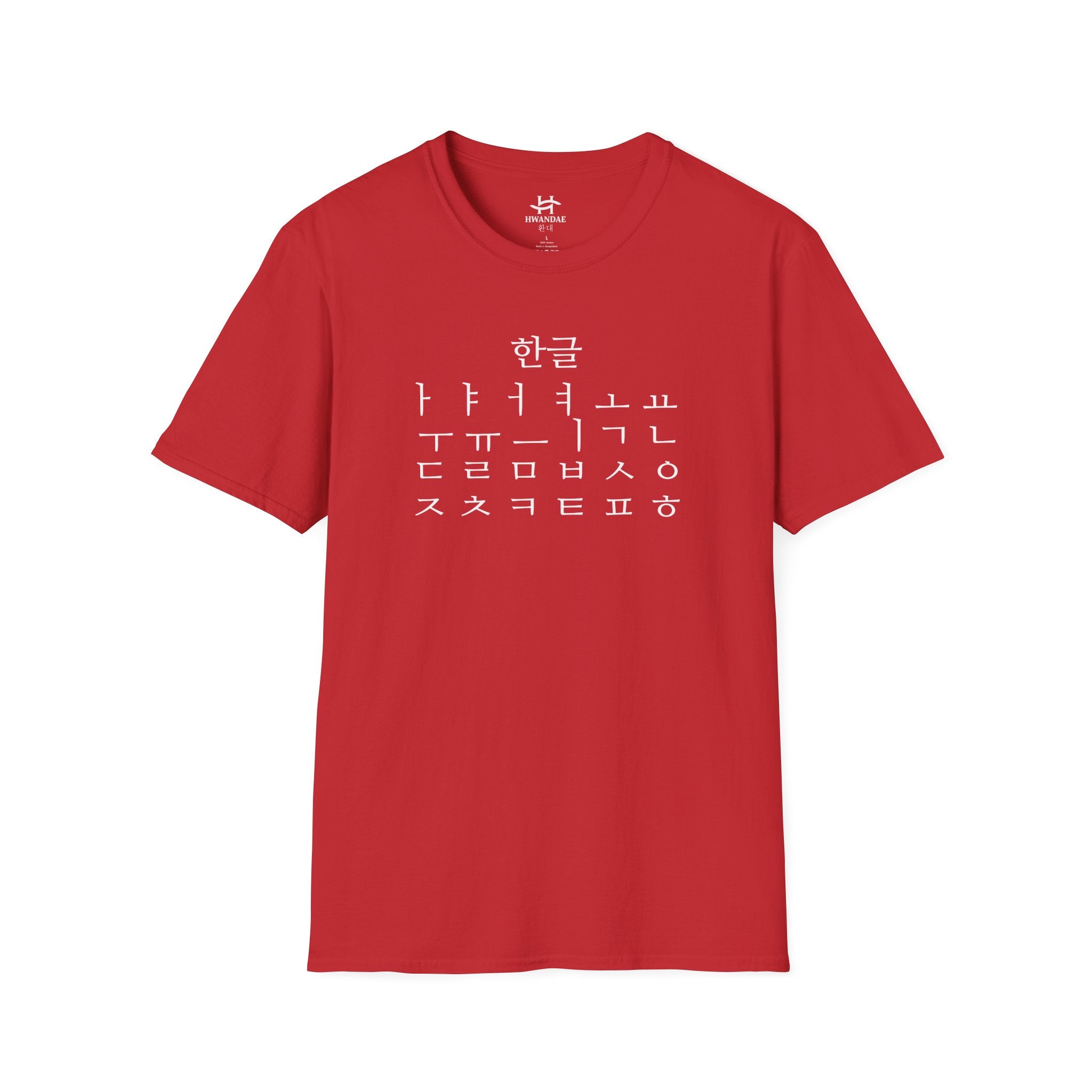 Korean Alphabet T-Shirt