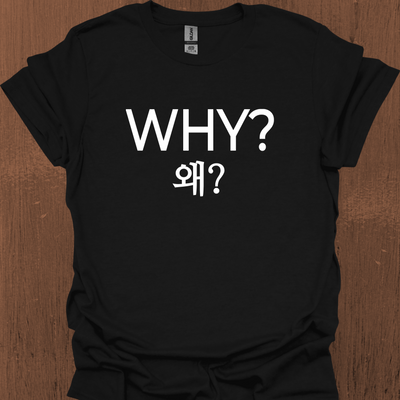 한국어 WHY 티셔츠