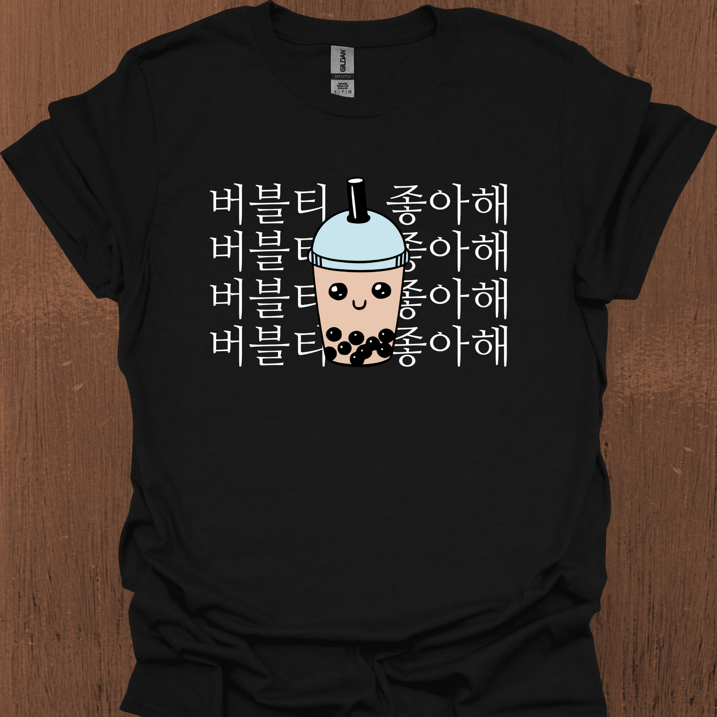 저는 BUBBLE TEA 한국 티셔츠를 좋아합니다