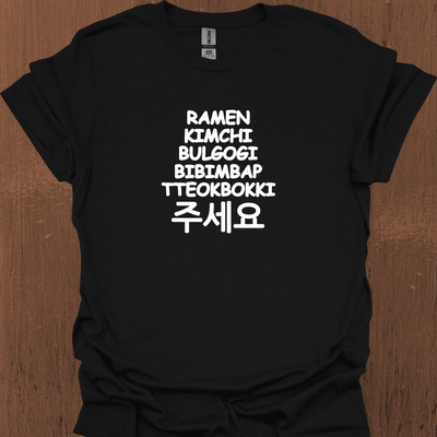 한국식 라면 김치 불고기 비빔밥 떡볶이 주세요 (주세요) 티셔츠