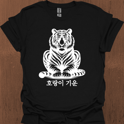 호랑이의 한국적 에너지 티셔츠