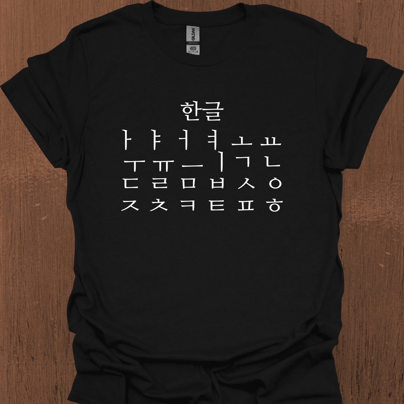 한글 티셔츠