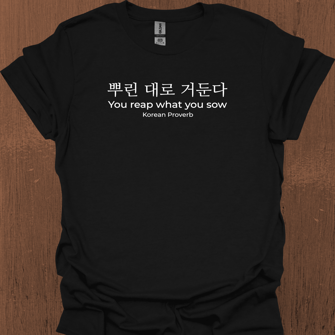 한국 속담 '뿌린 대로 거둔다' 티셔츠