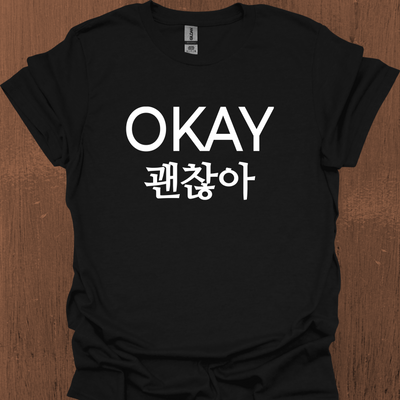 한국 OKAY 티셔츠