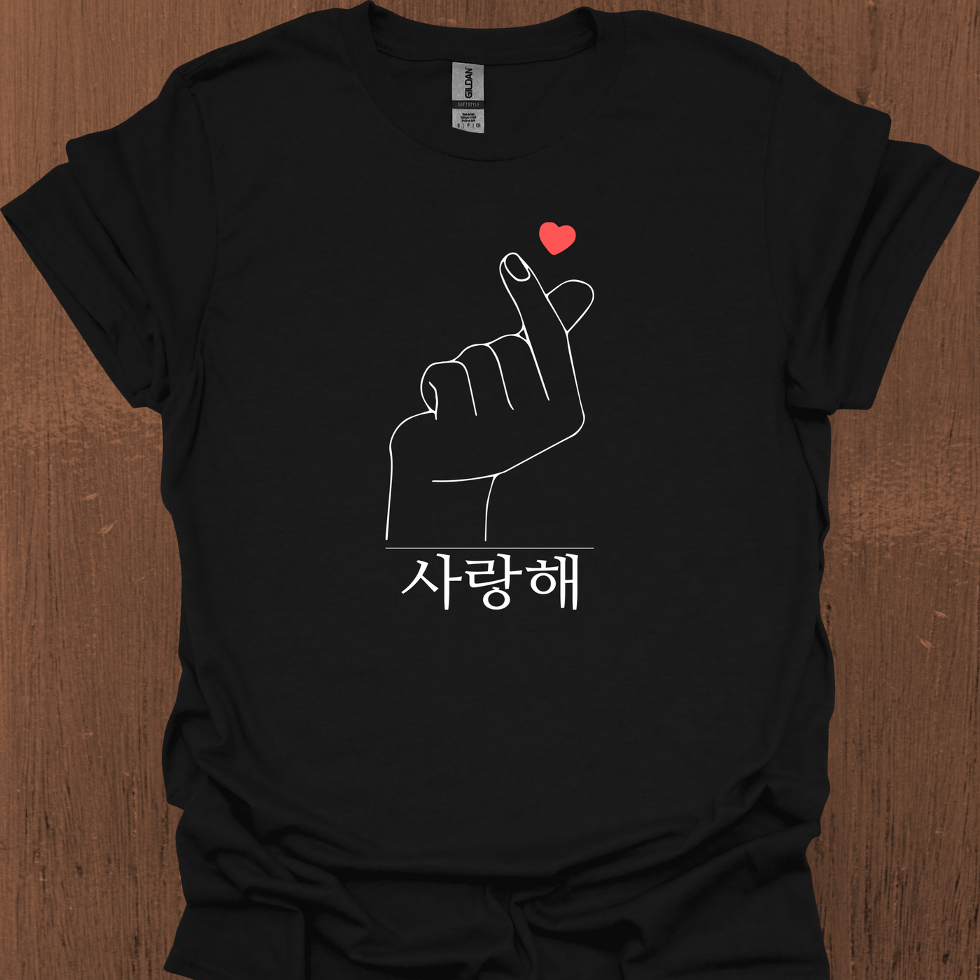 한국어 사랑의 하트와 사랑해가 적힌 한국어 티셔츠