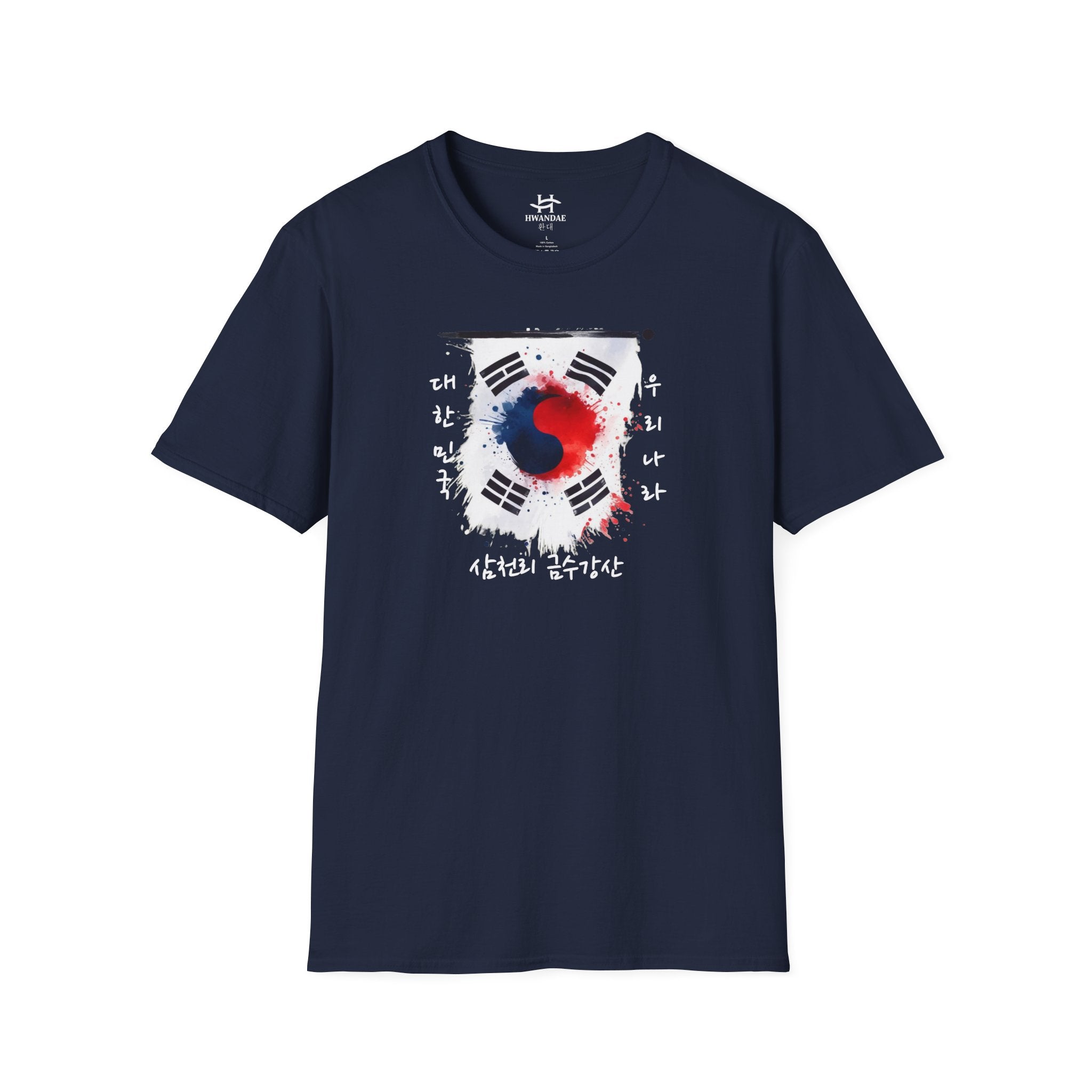 Vibrant South Korean Vertical Flag T-Shirt