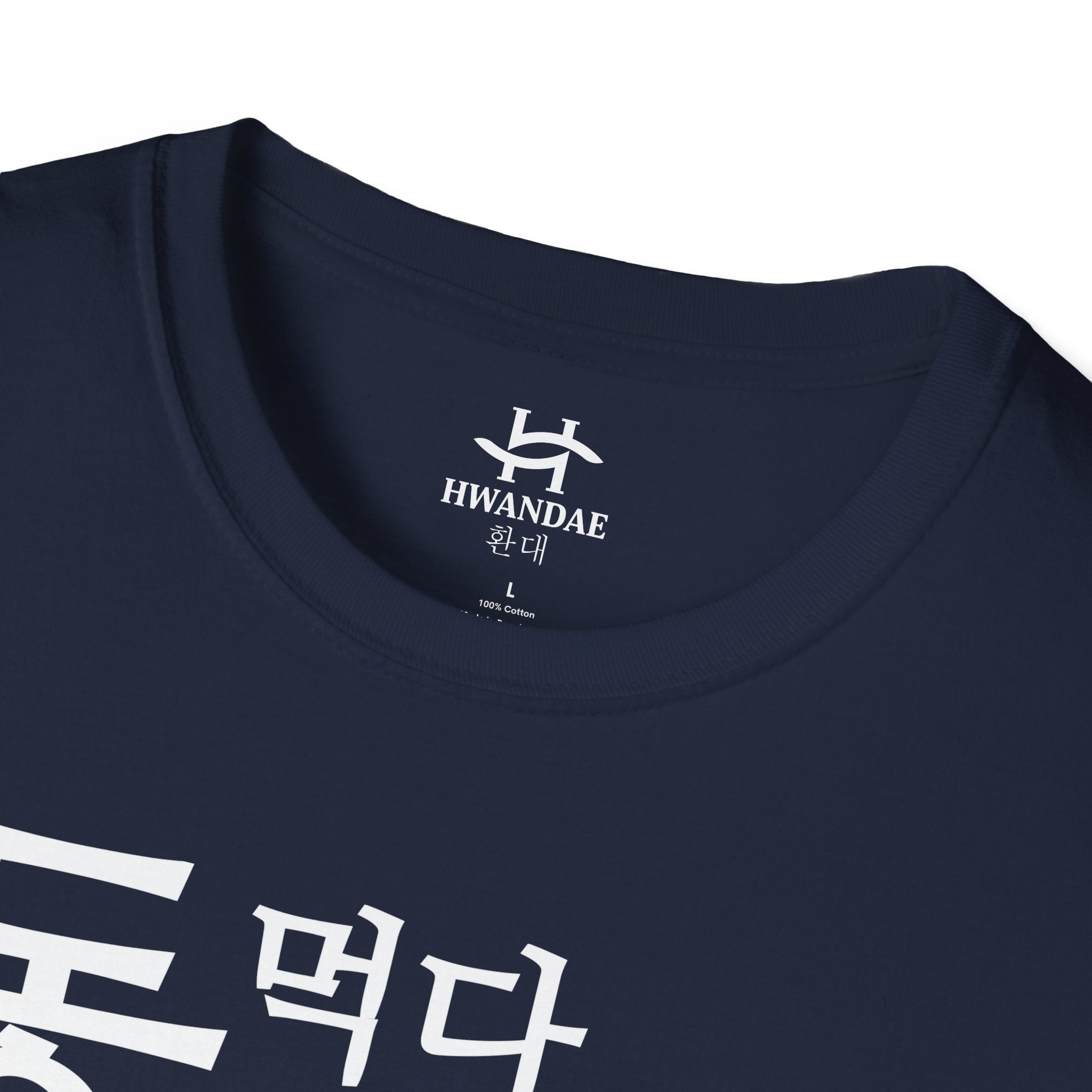 Korean MOTIVATION T-Shirt - Eat Sleep Study Repeat