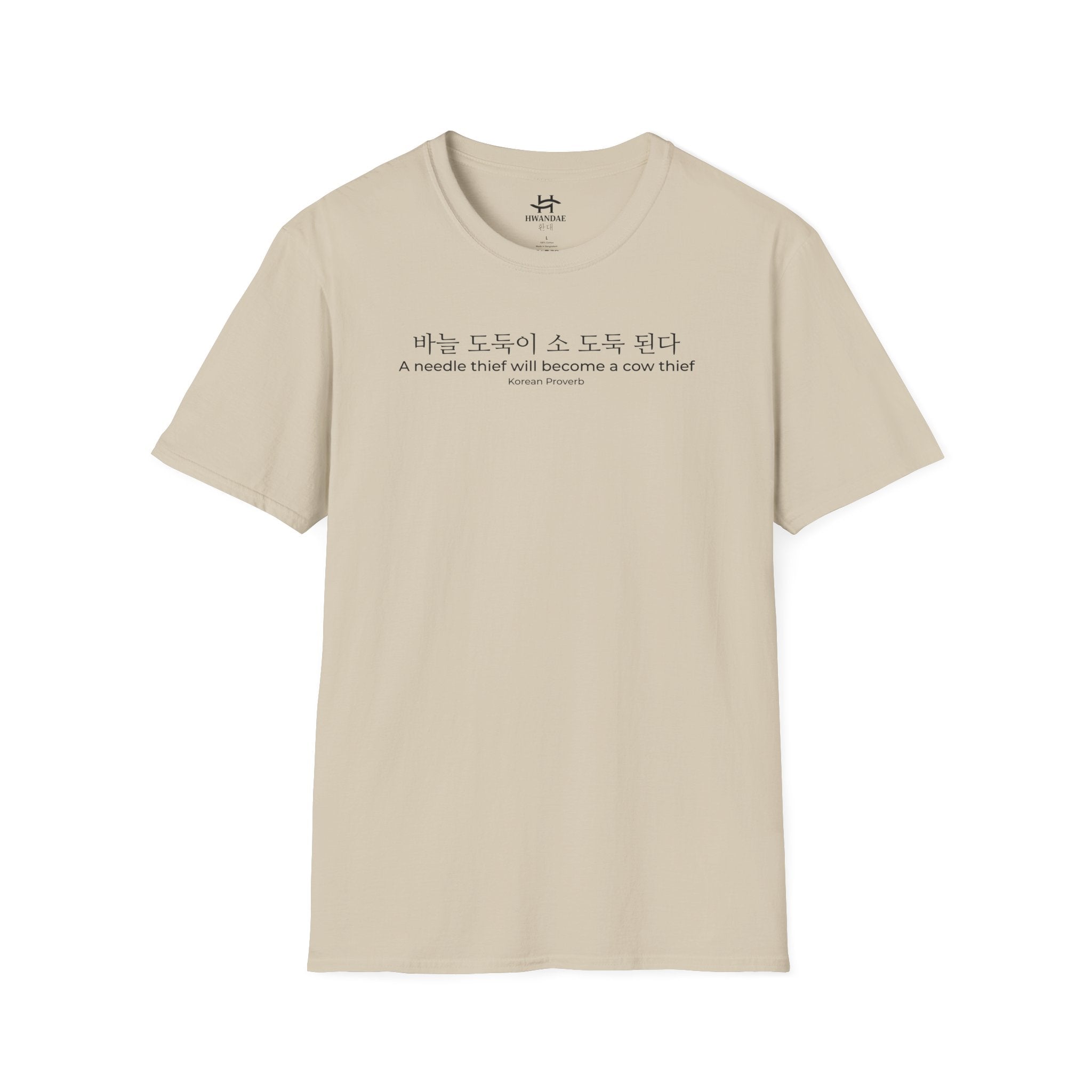 Korean Proverb 'A needle thief will become a cow thief' T-Shirt