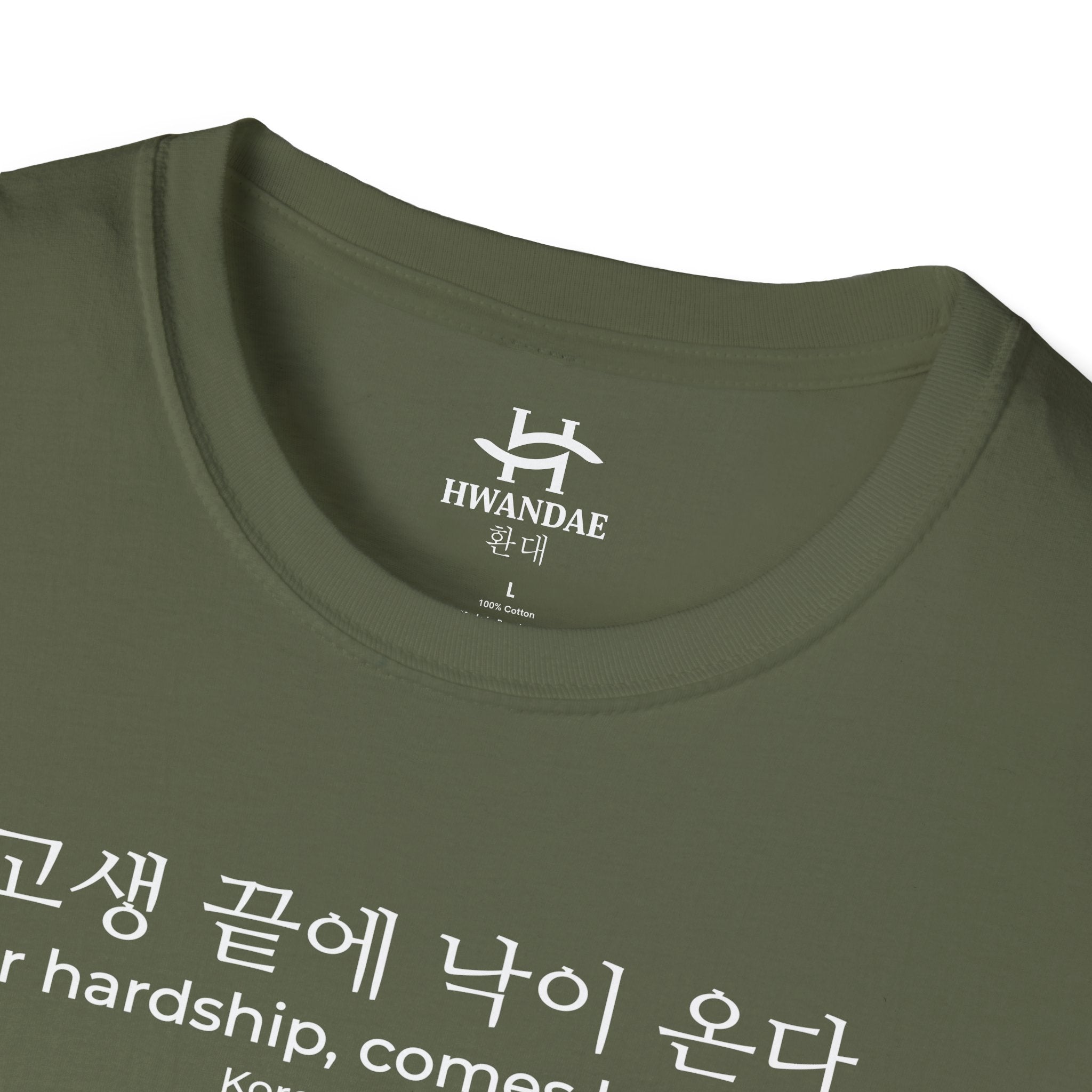 Korean Proverb 'After hardship comes happiness' T-Shirt