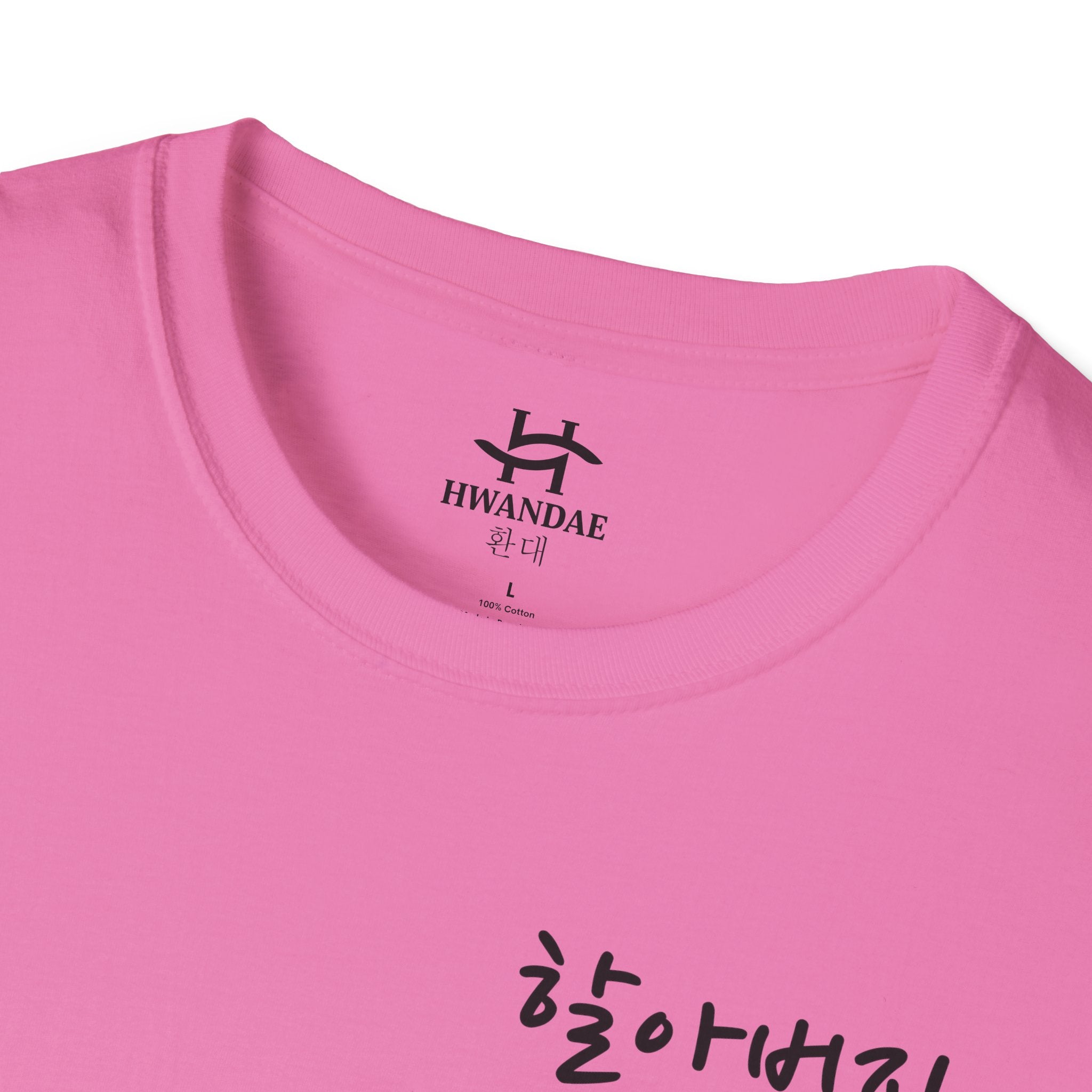Korean Grandfather (Hal-aboji) T-Shirt