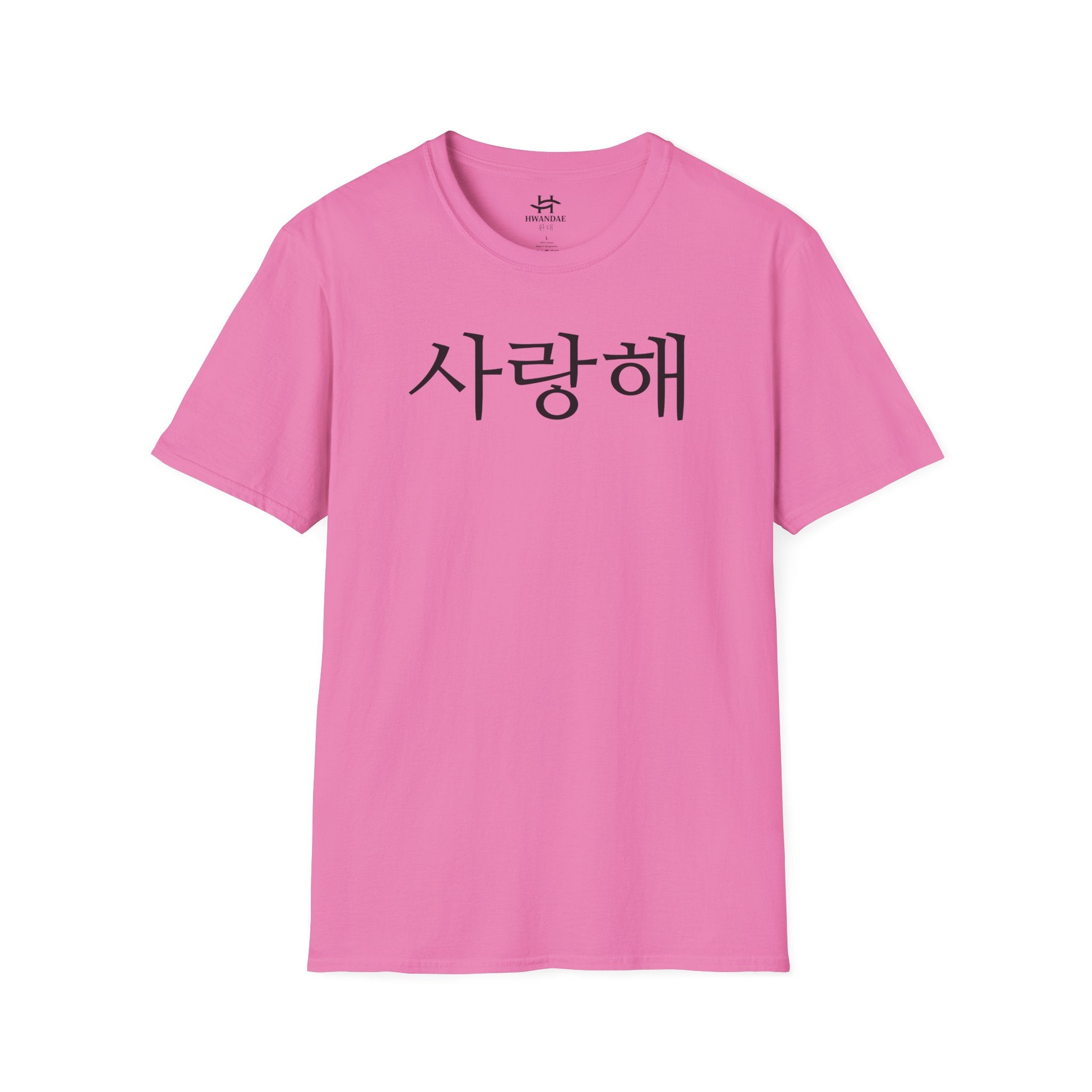 Korean only I LOVE YOU T-Shirt