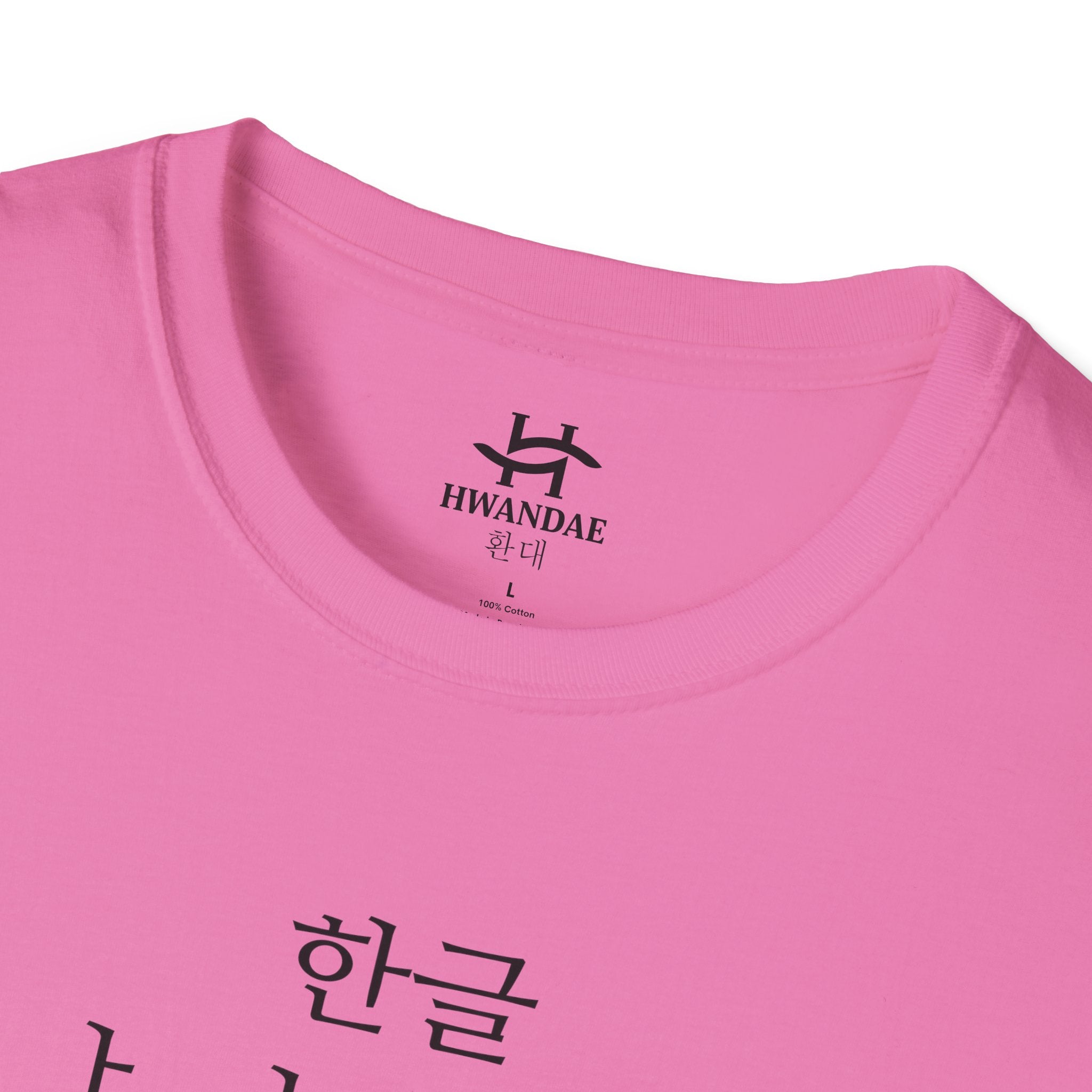 Korean Alphabet T-Shirt