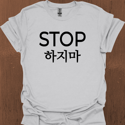 한국어 STOP 티셔츠