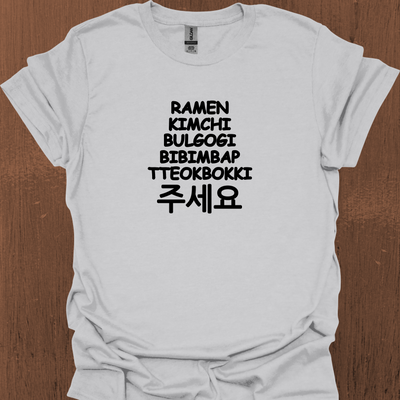 한국식 라면 김치 불고기 비빔밥 떡볶이 주세요 (주세요) 티셔츠