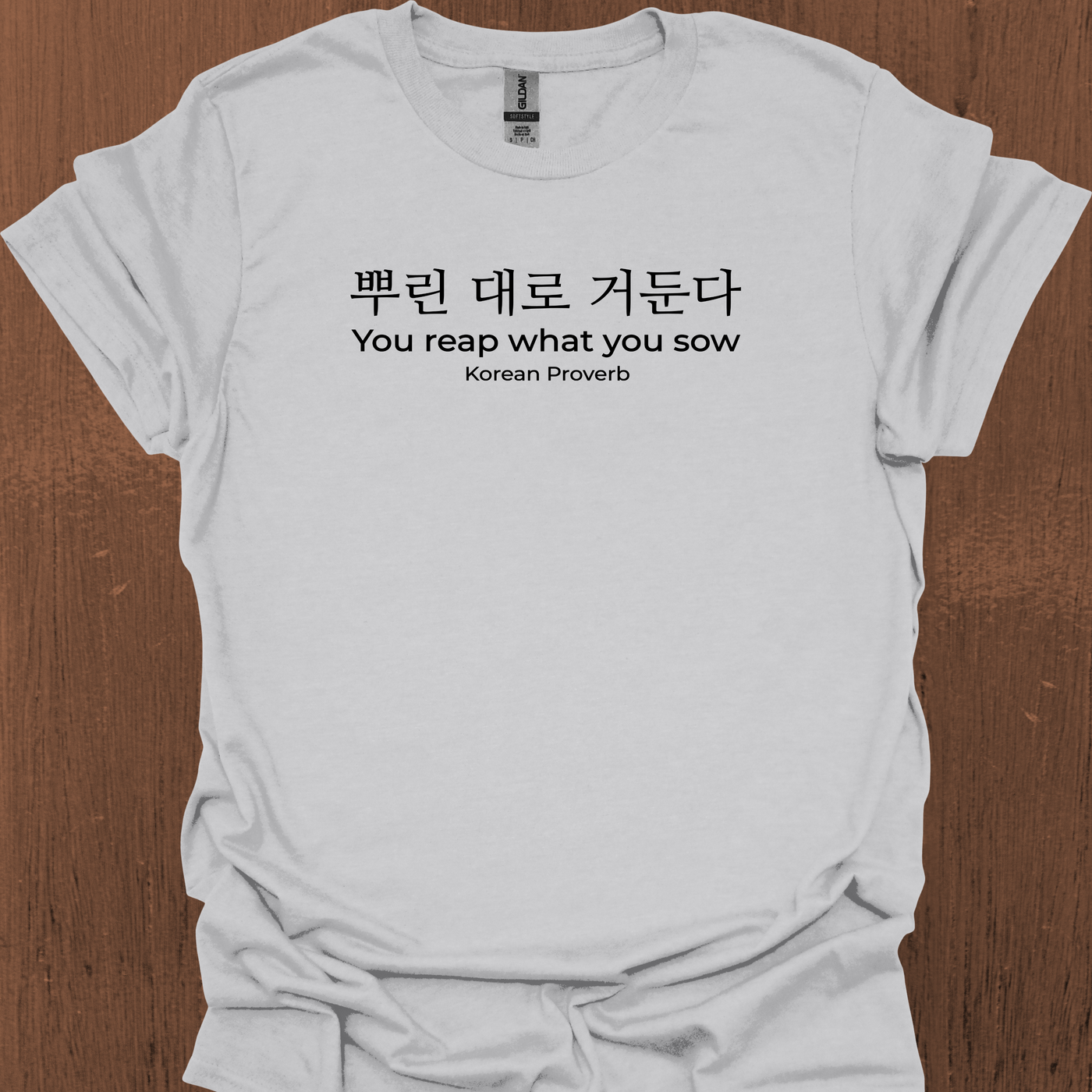 한국 속담 '뿌린 대로 거둔다' 티셔츠