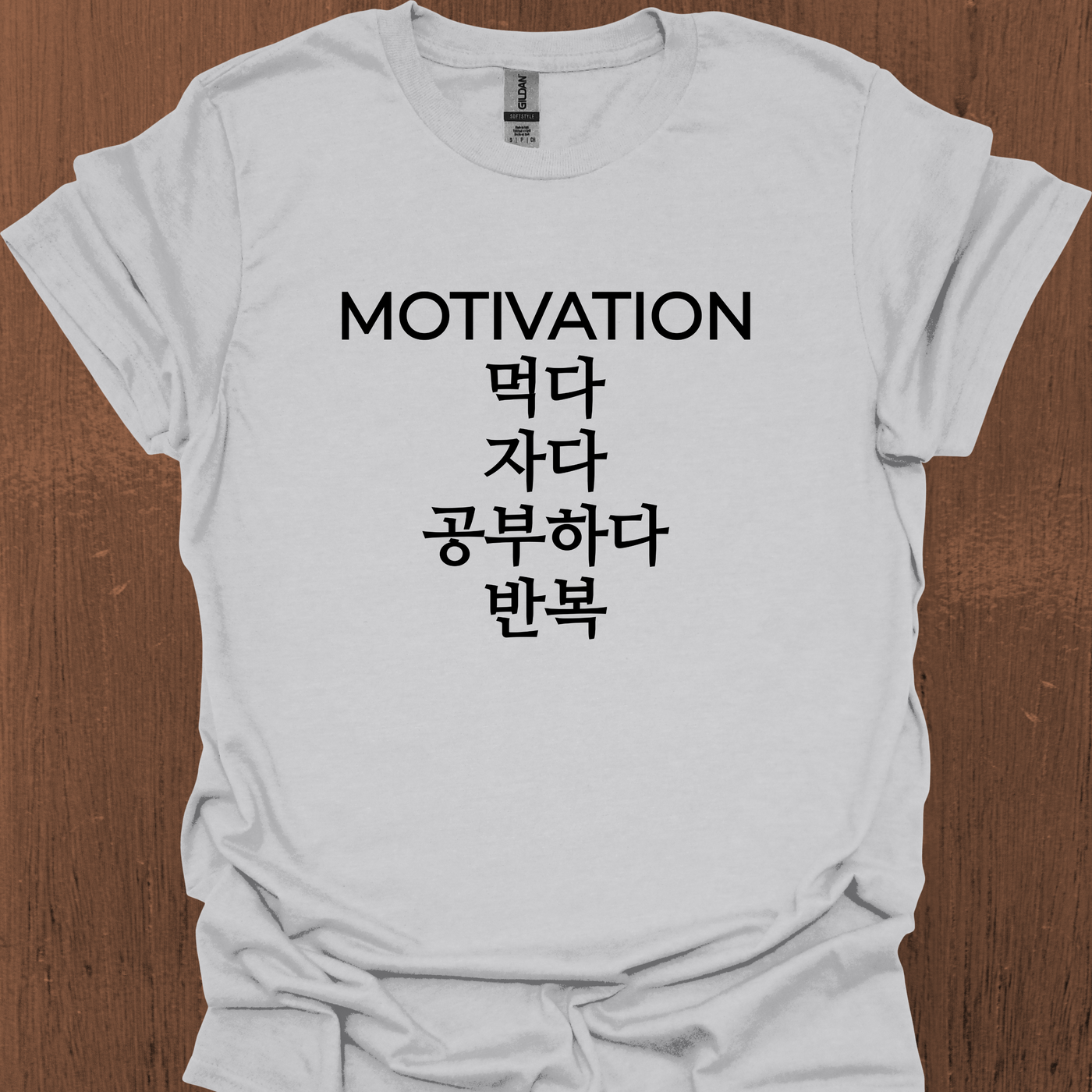 한국어 동기부여 티셔츠 - Eat Sleep Study Repeat Version 2
