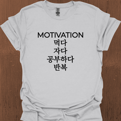 한국어 동기부여 티셔츠 - Eat Sleep Study Repeat Version 2
