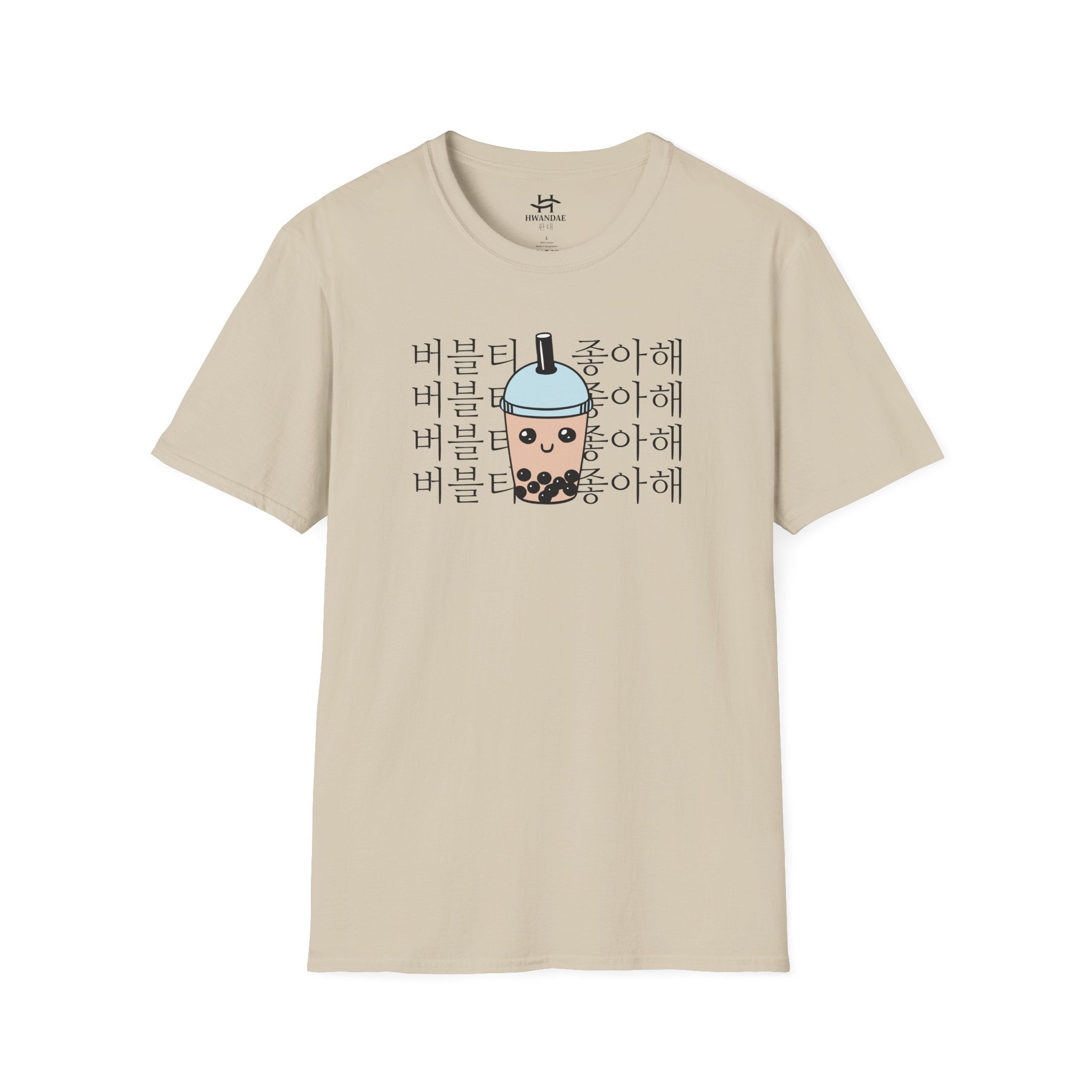 I like BUBBLE TEA Korean T-Shirt