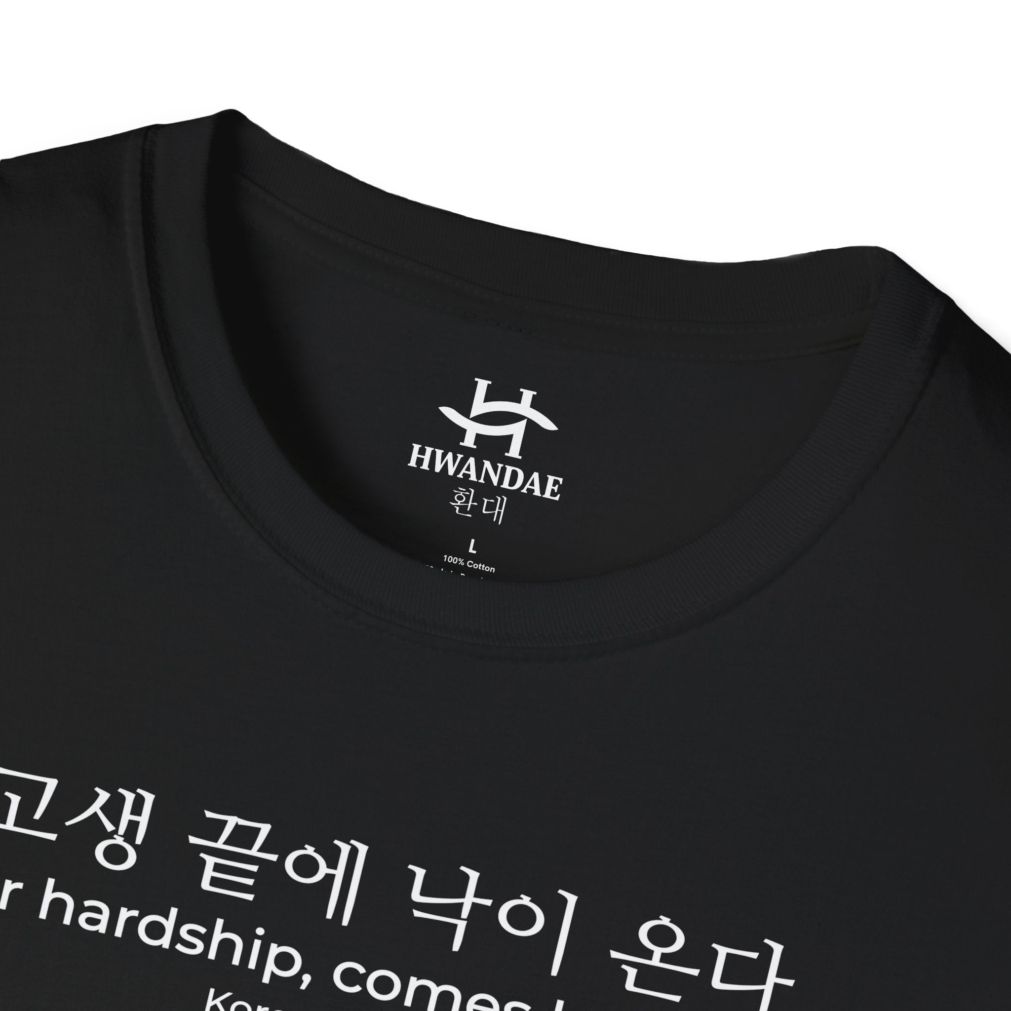 Korean Proverb 'After hardship comes happiness' T-Shirt