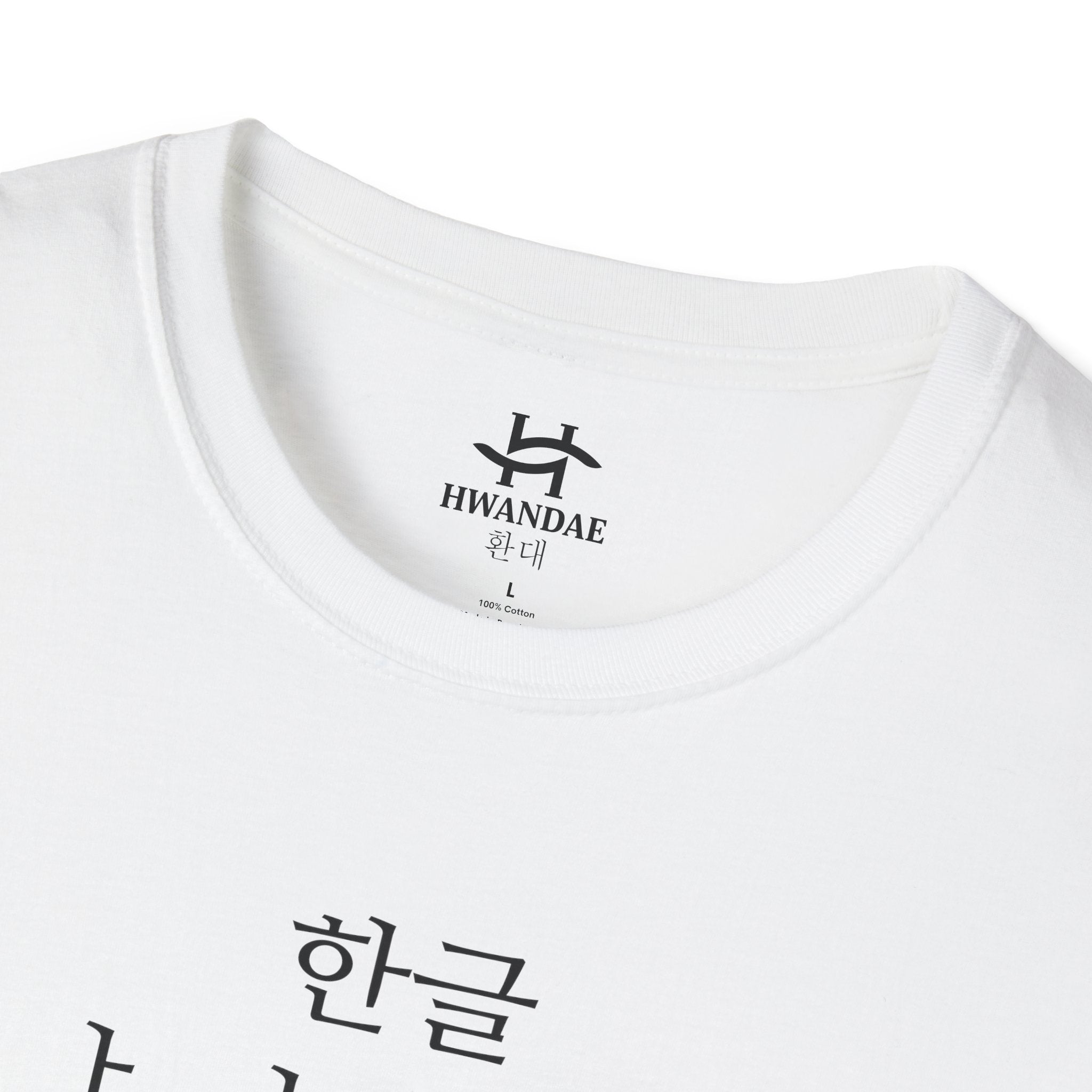 Korean Alphabet T-Shirt