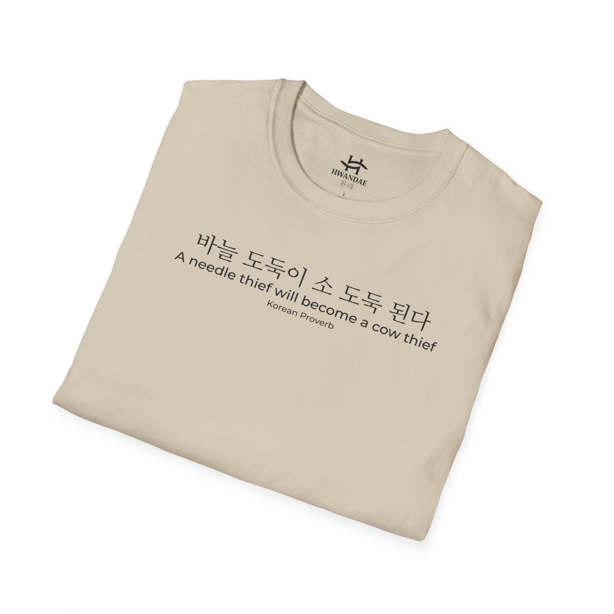 Korean Proverb 'A needle thief will become a cow thief' T-Shirt