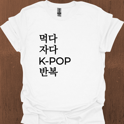 한국어 Eat Sleep KPOP 반복 티셔츠