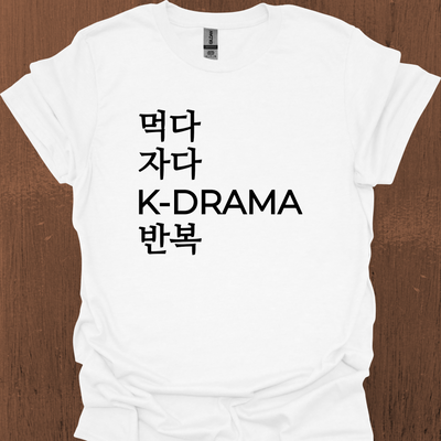 한국 Eat Sleep KDRAMA 반복 티셔츠