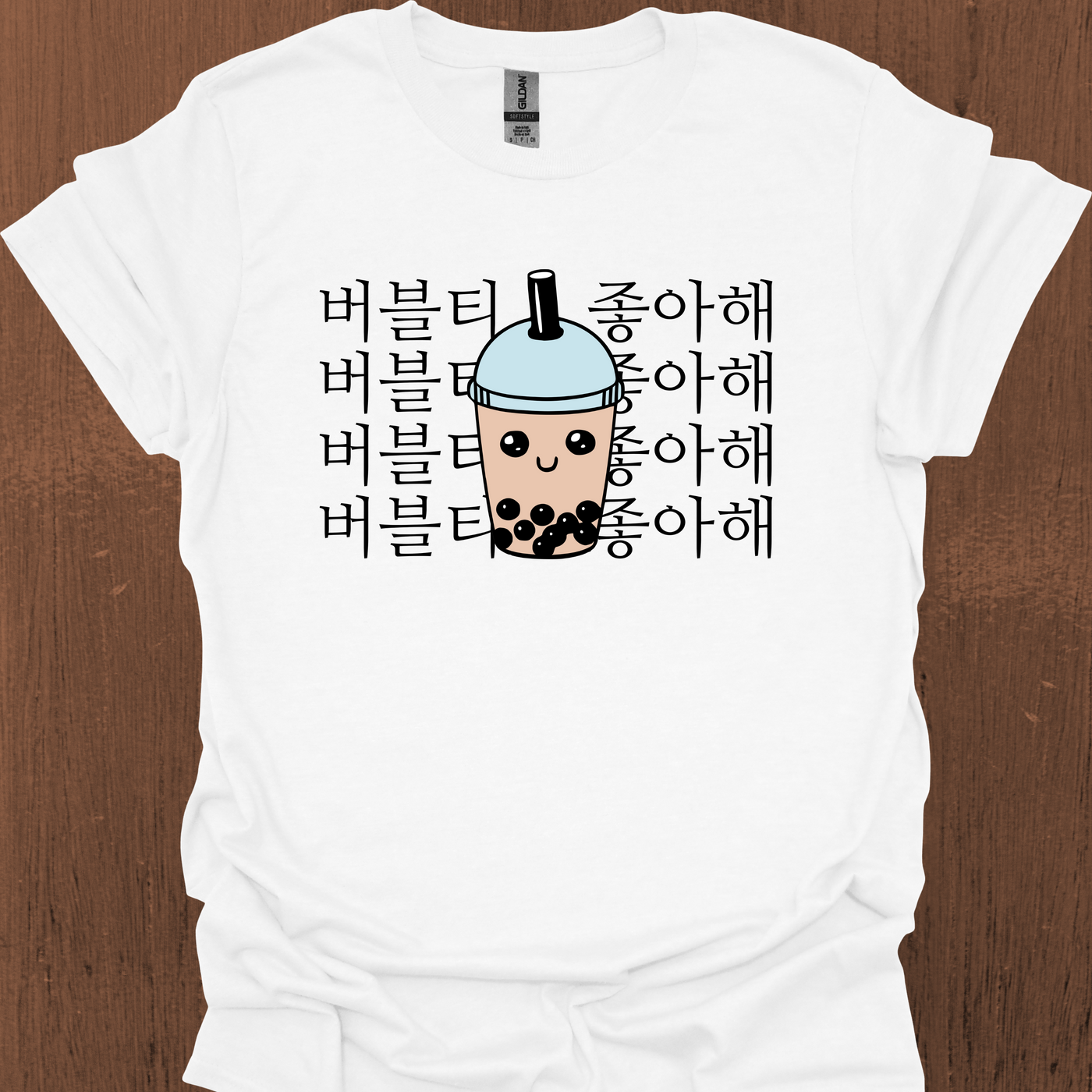 저는 BUBBLE TEA 한국 티셔츠를 좋아합니다