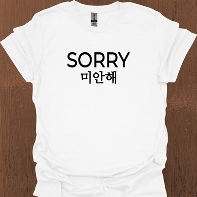 한국어 SORRY 티셔츠