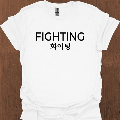한국 파이팅 티셔츠
