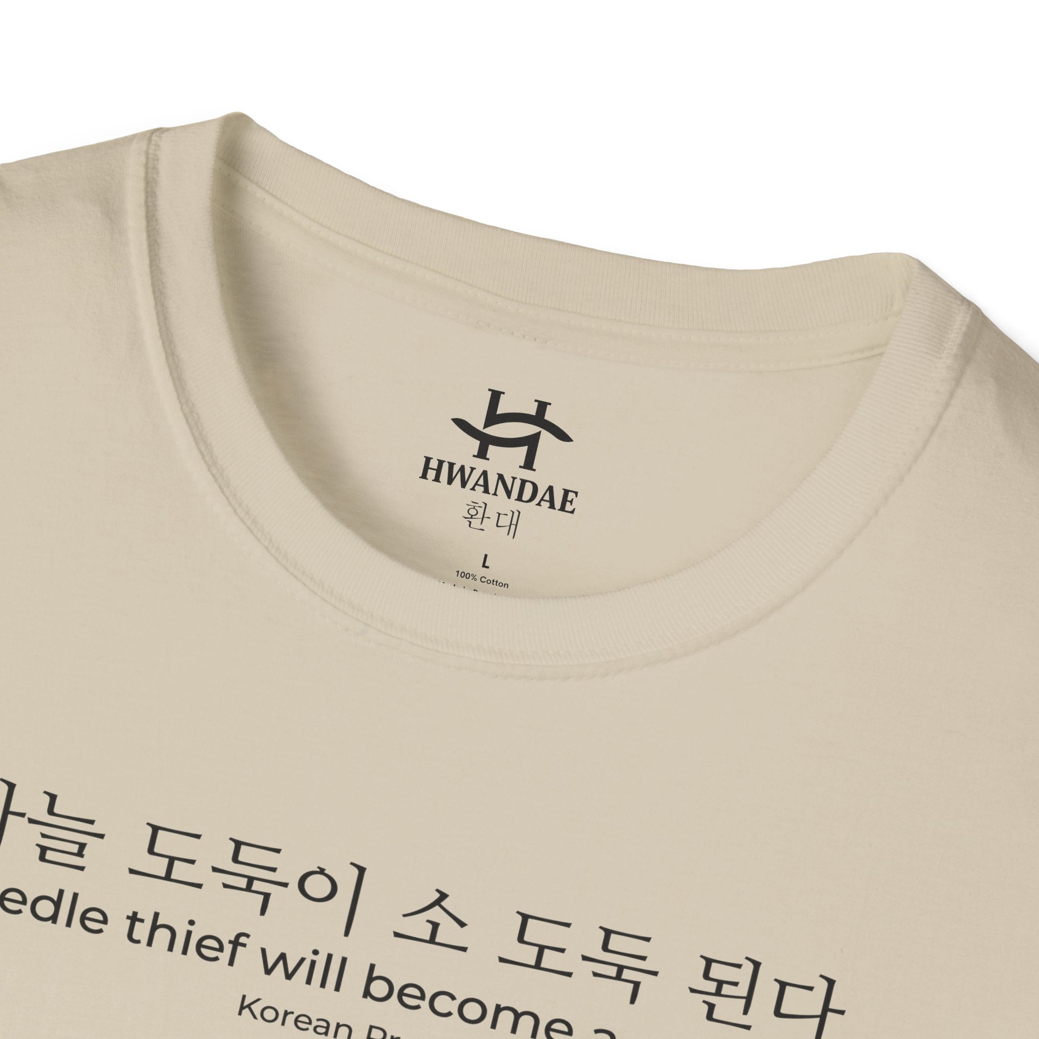 Korean Proverb 'A needle thief will become a cow thief' T-Shirt