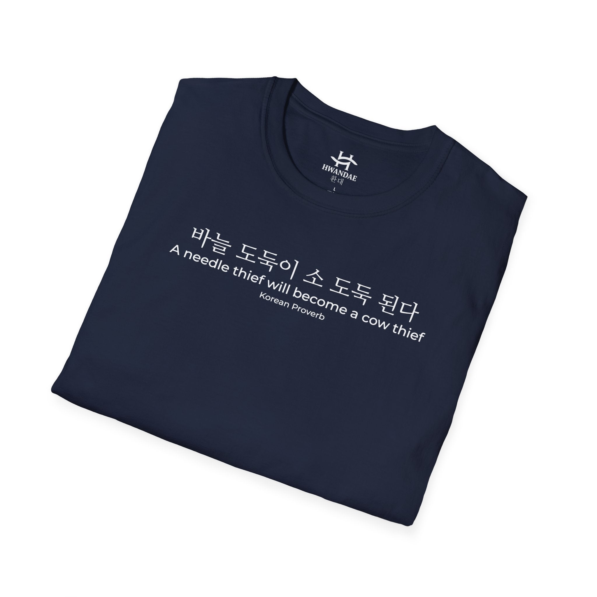 Korean Proverb 'A needle thief will become a cow thief' T-Shirt