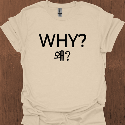 한국어 WHY 티셔츠