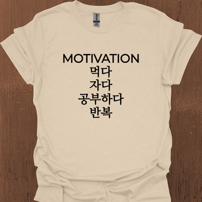 한국어 동기부여 티셔츠 - Eat Sleep Study Repeat Version 2