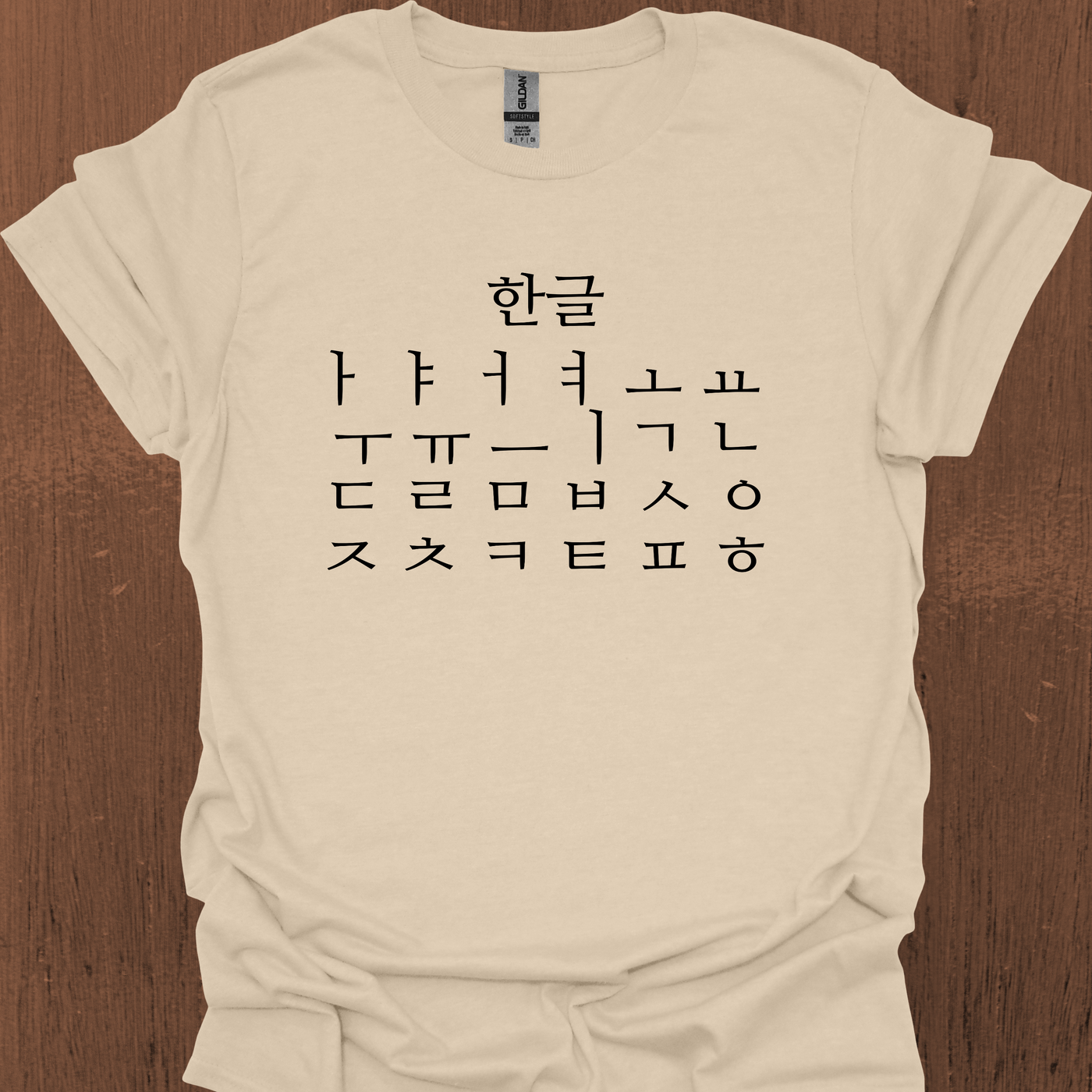 한글 티셔츠