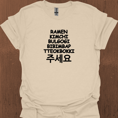 한국식 라면 김치 불고기 비빔밥 떡볶이 주세요 (주세요) 티셔츠