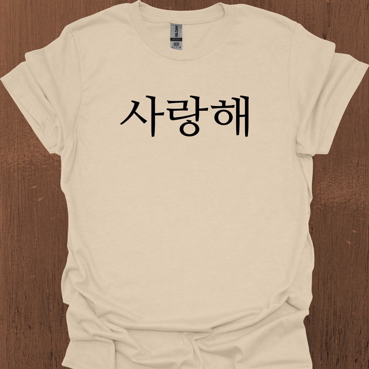 한국어 전용 I LOVE YOU 티셔츠